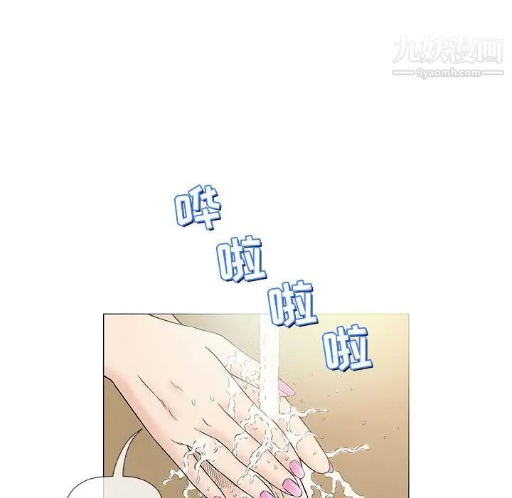 《奇趣新人》漫画 第36話