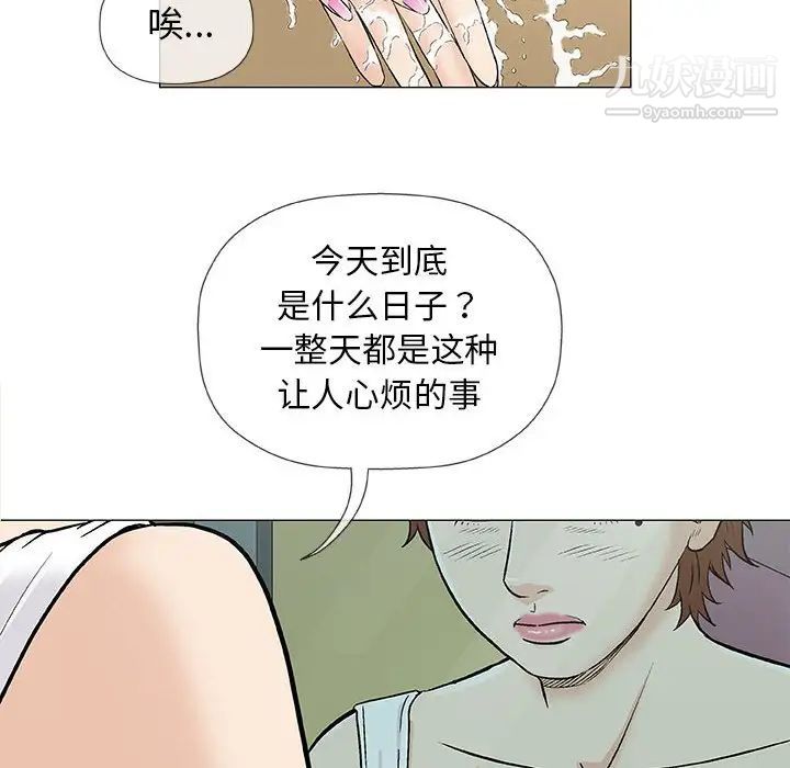 《奇趣新人》漫画 第36話