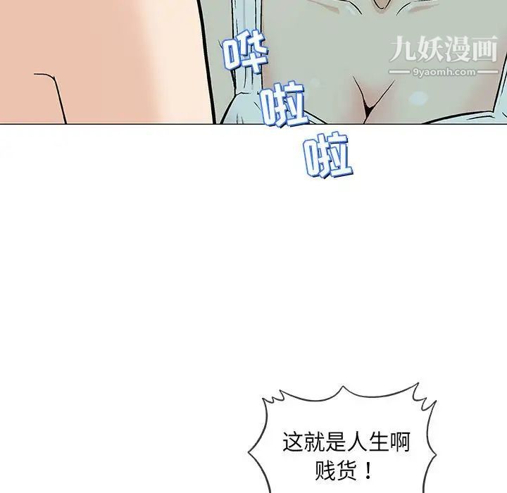 《奇趣新人》漫画 第36話