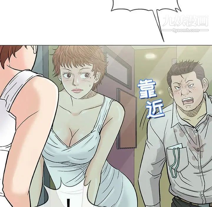 《奇趣新人》漫画 第36話