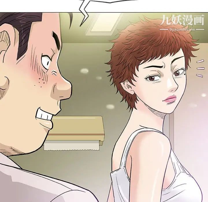 《奇趣新人》漫画 第36話