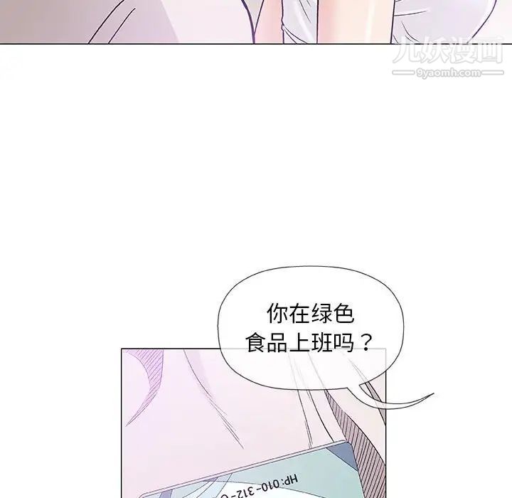 《奇趣新人》漫画 第36話