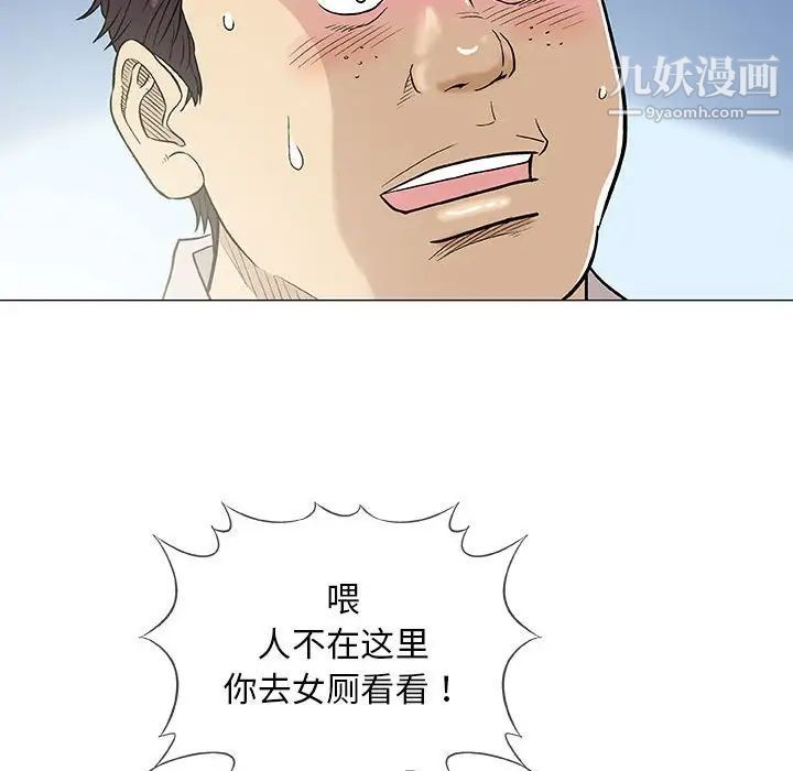 《奇趣新人》漫画 第36話