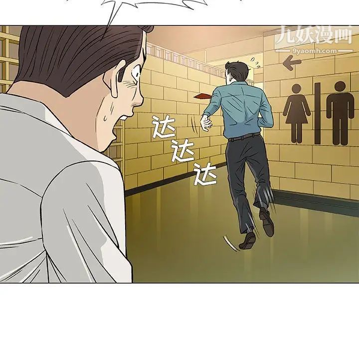 《奇趣新人》漫画 第36話
