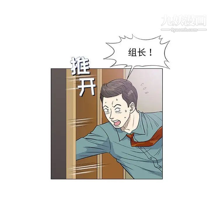 《奇趣新人》漫画 第36話