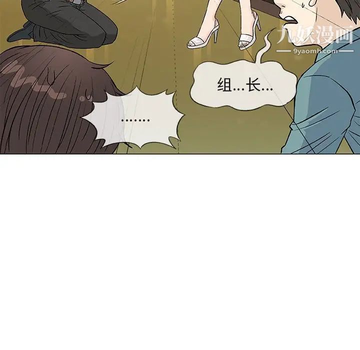 《奇趣新人》漫画 第36話