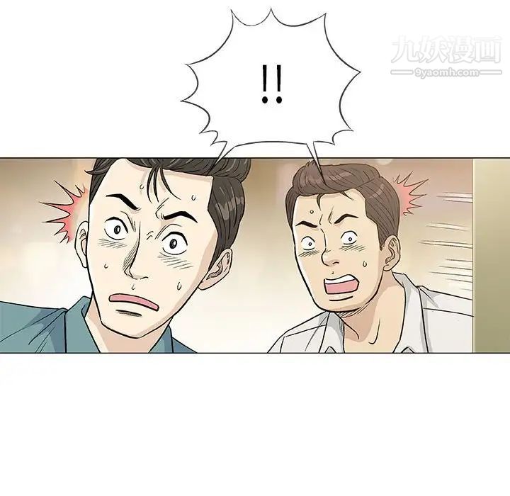 《奇趣新人》漫画 第36話