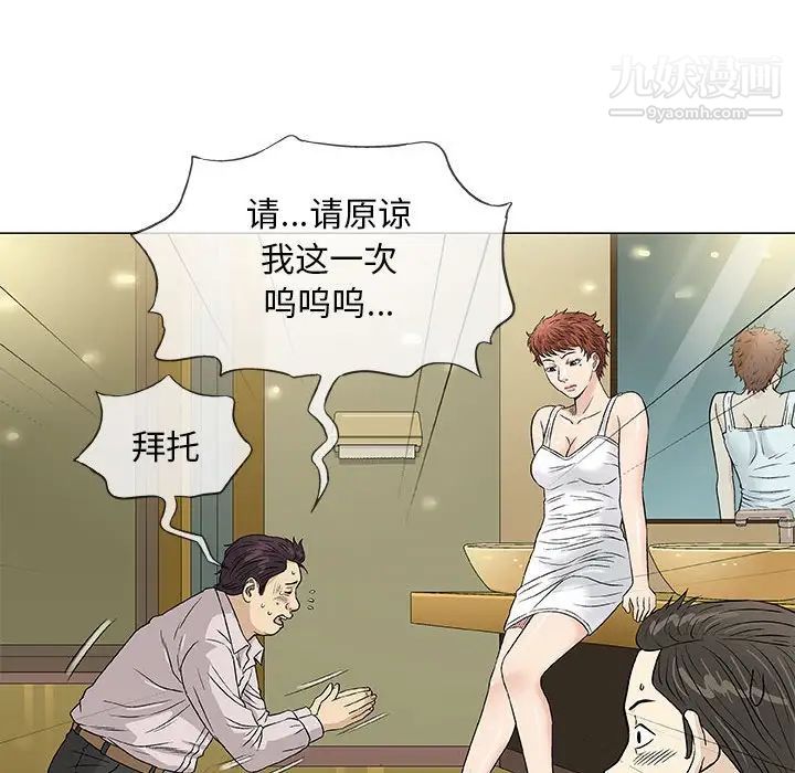 《奇趣新人》漫画 第36話