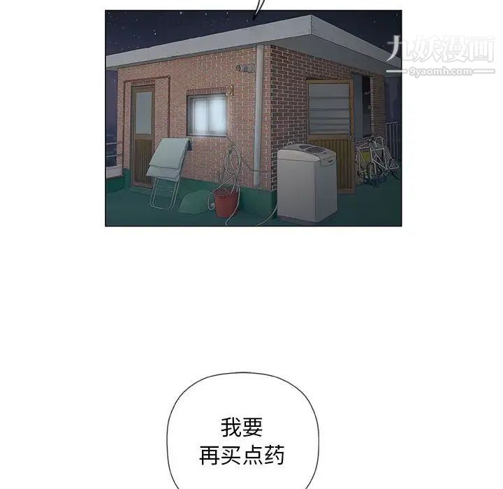 《奇趣新人》漫画 第36話
