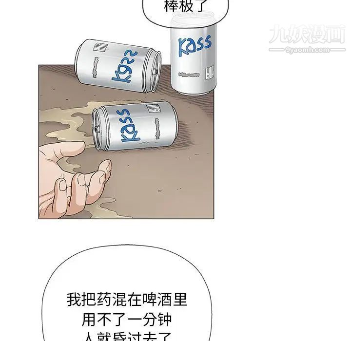 《奇趣新人》漫画 第36話