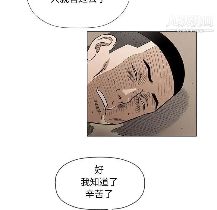 《奇趣新人》漫画 第36話