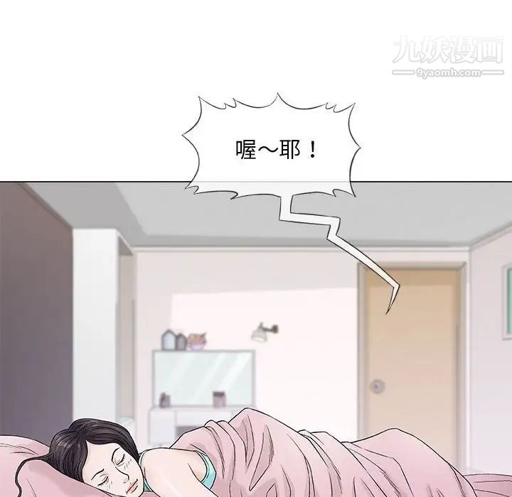 《奇趣新人》漫画 第36話
