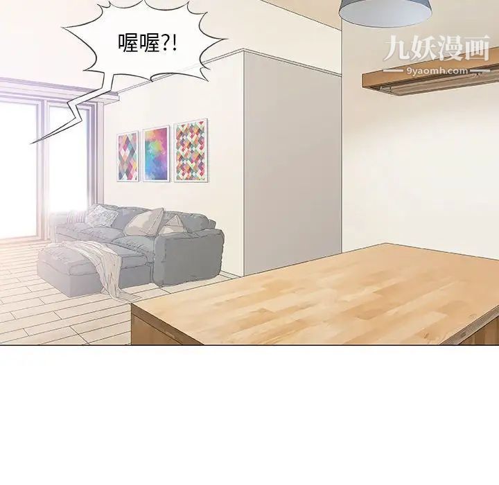 《奇趣新人》漫画 第36話