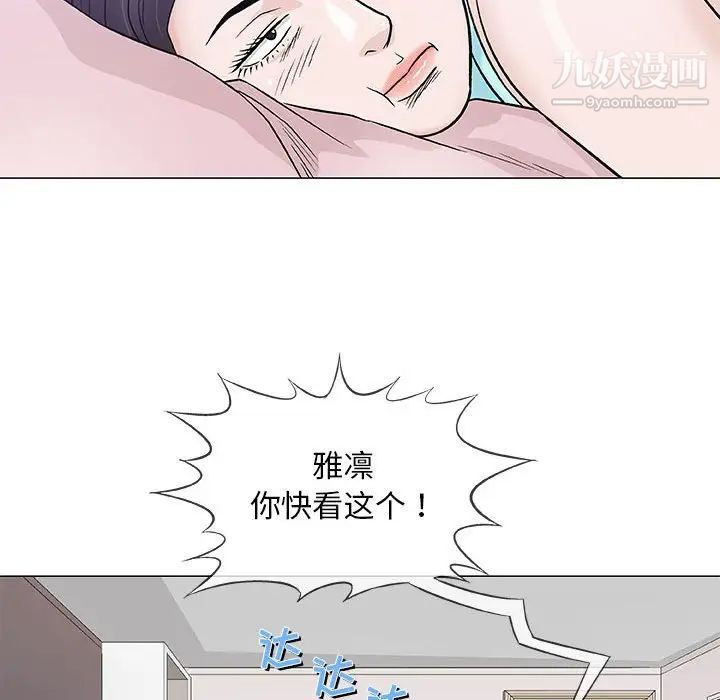 《奇趣新人》漫画 第36話