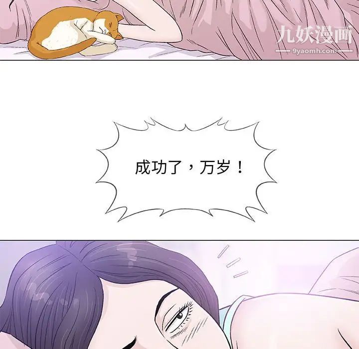 《奇趣新人》漫画 第36話
