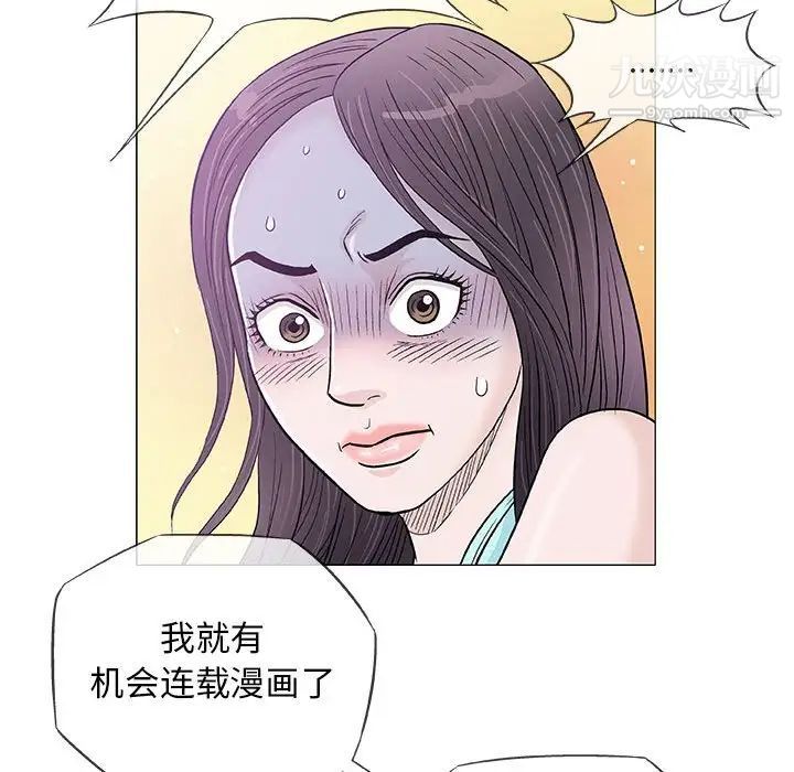 《奇趣新人》漫画 第36話