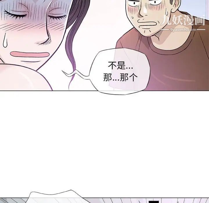 《奇趣新人》漫画 第36話