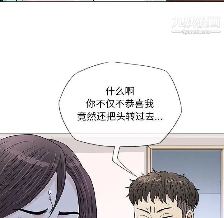《奇趣新人》漫画 第36話