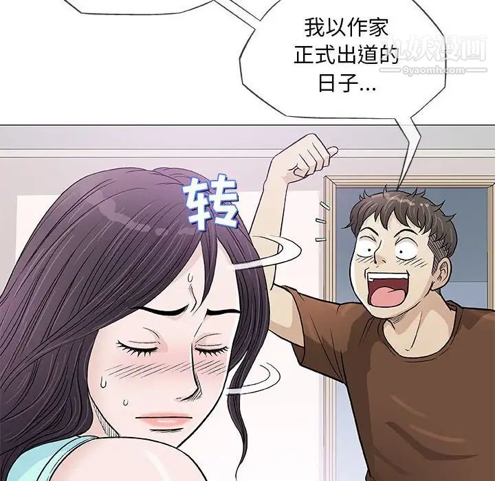 《奇趣新人》漫画 第36話