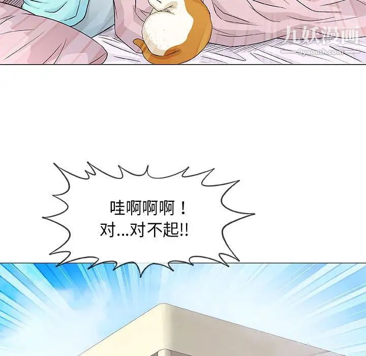 《奇趣新人》漫画 第36話