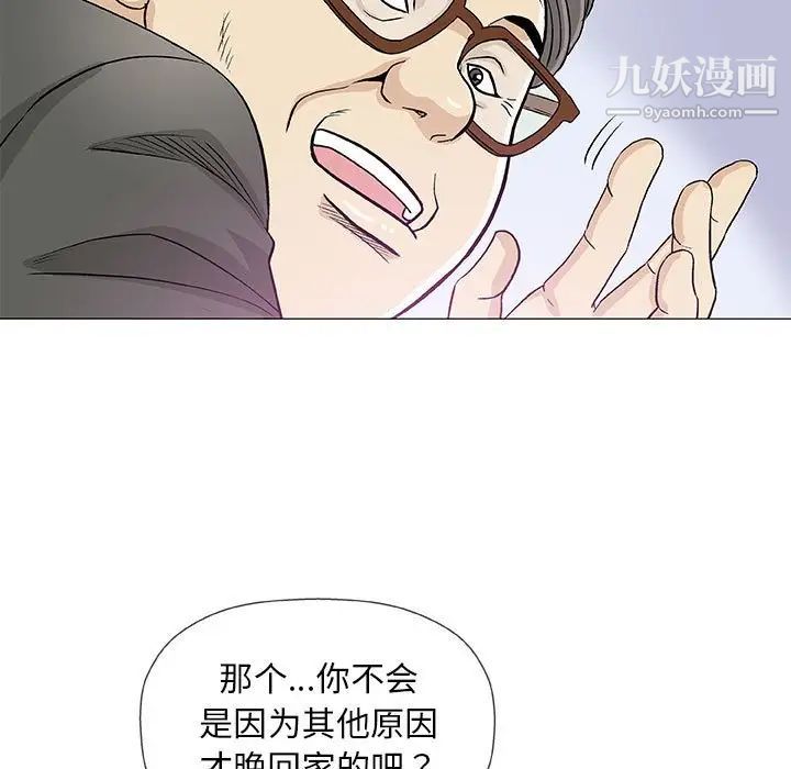 《奇趣新人》漫画 第37話