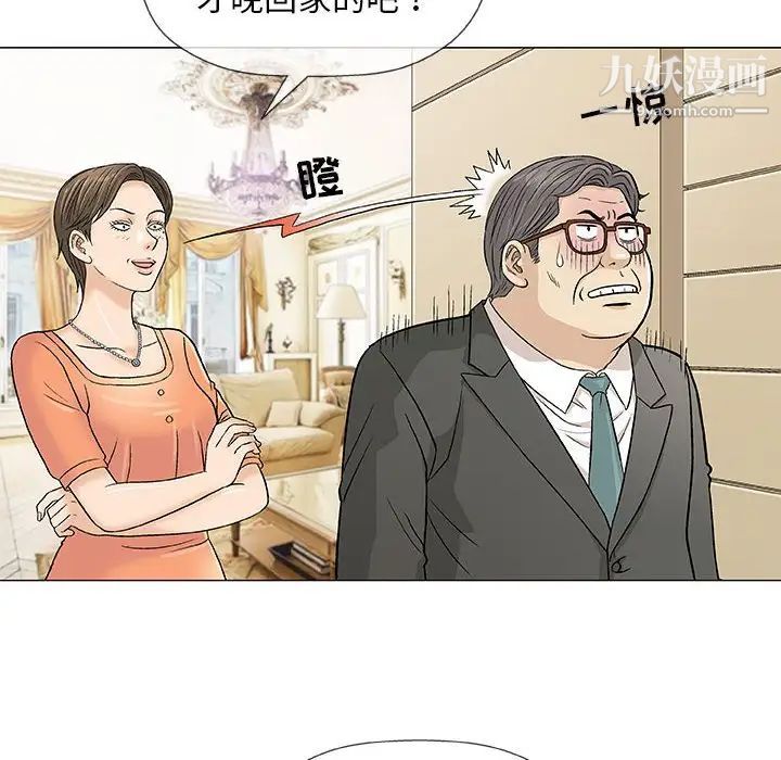 《奇趣新人》漫画 第37話