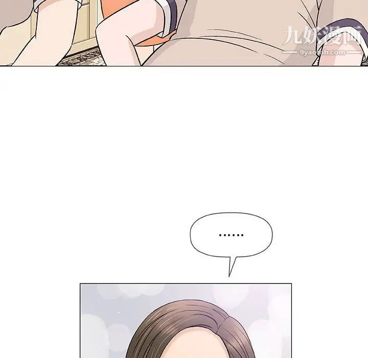 《奇趣新人》漫画 第37話