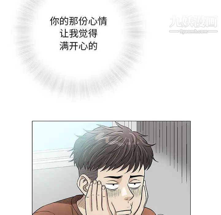 《奇趣新人》漫画 第37話