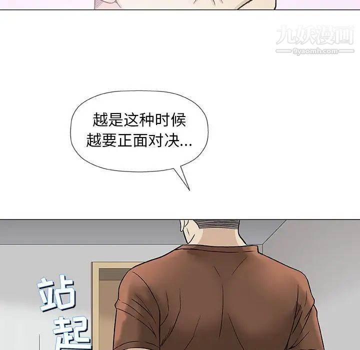 《奇趣新人》漫画 第37話