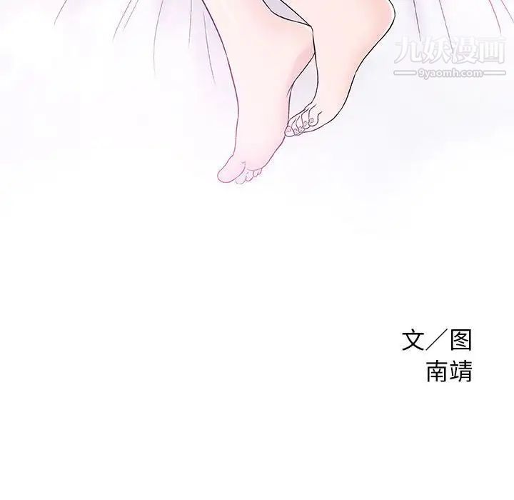 《奇趣新人》漫画 第37話