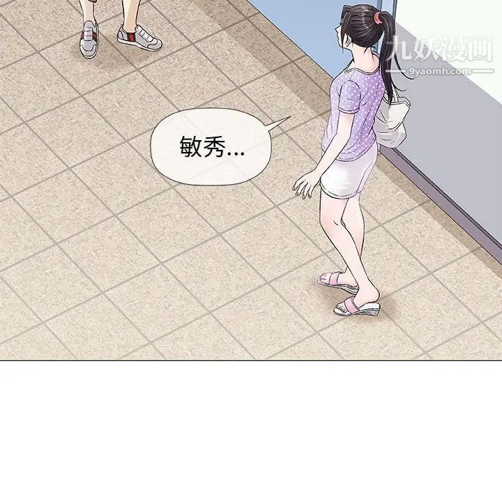 《奇趣新人》漫画 第37話