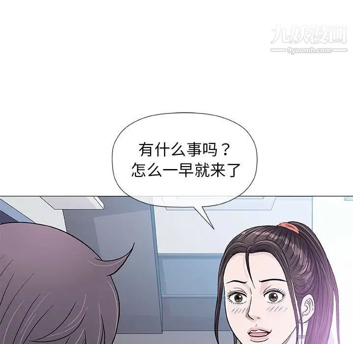 《奇趣新人》漫画 第37話