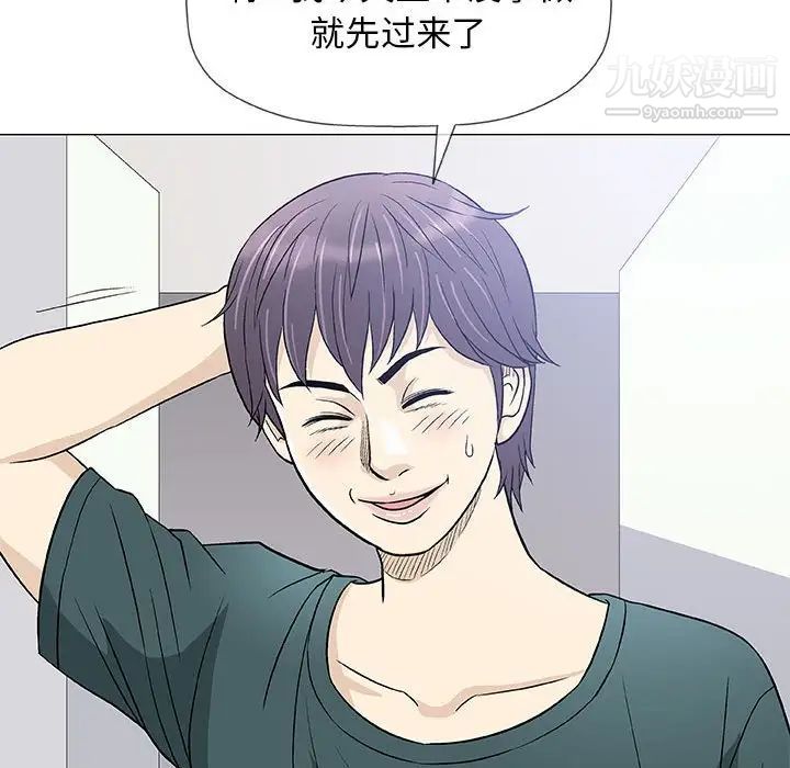 《奇趣新人》漫画 第37話