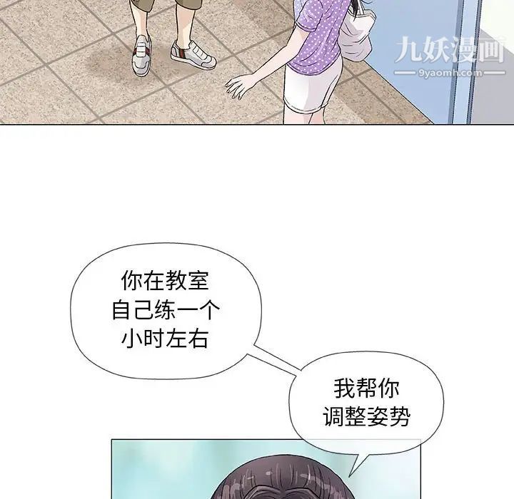 《奇趣新人》漫画 第37話