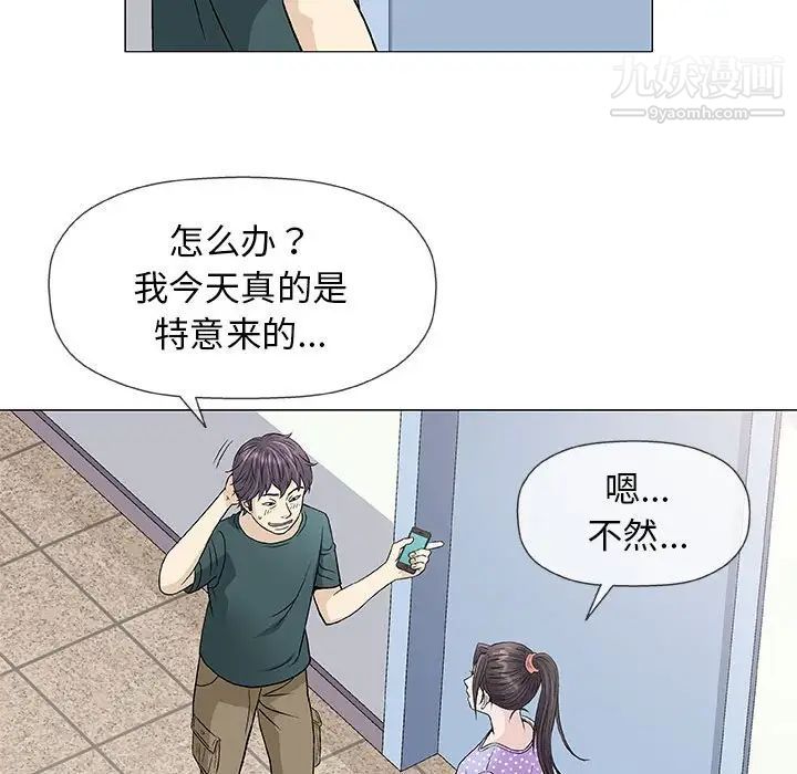 《奇趣新人》漫画 第37話