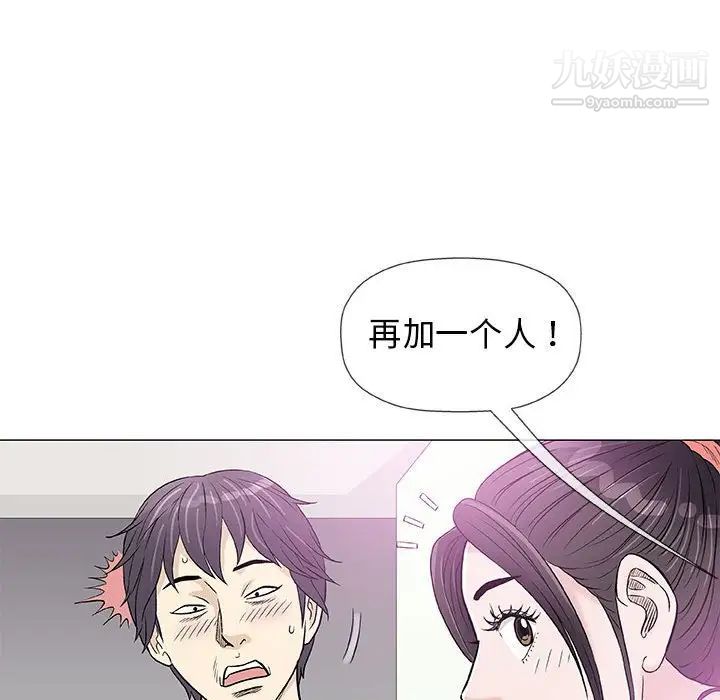 《奇趣新人》漫画 第37話