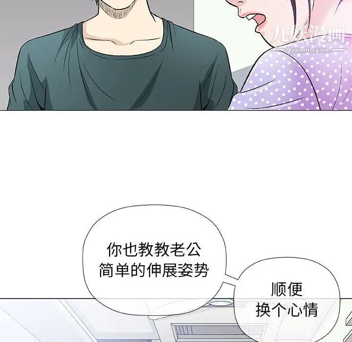 《奇趣新人》漫画 第37話