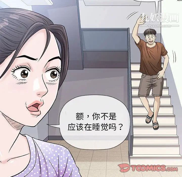 《奇趣新人》漫画 第37話