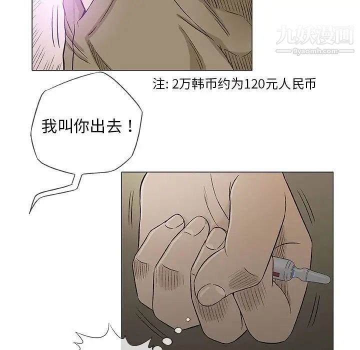 《奇趣新人》漫画 第37話
