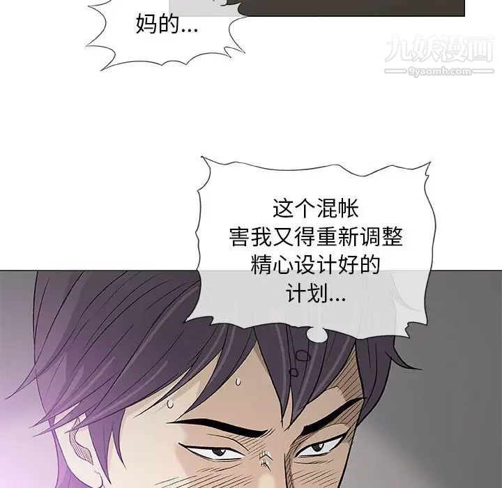 《奇趣新人》漫画 第37話