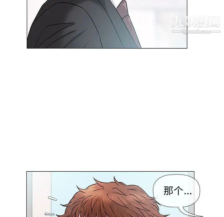 《奇趣新人》漫画 第37話