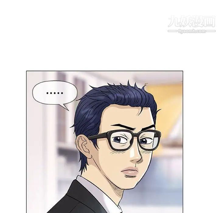 《奇趣新人》漫画 第37話