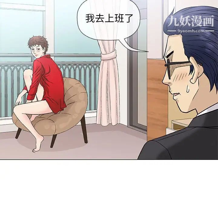 《奇趣新人》漫画 第37話