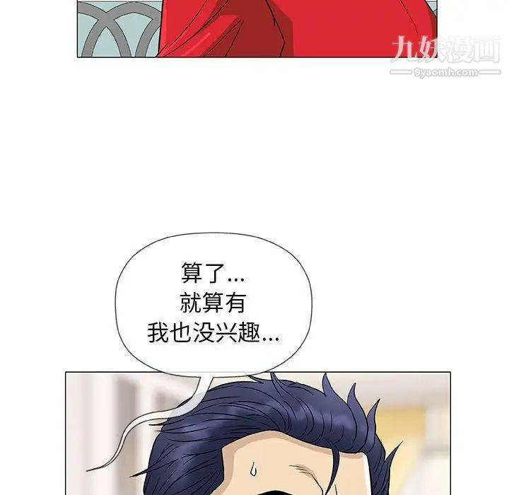 《奇趣新人》漫画 第37話