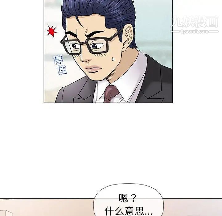 《奇趣新人》漫画 第37話