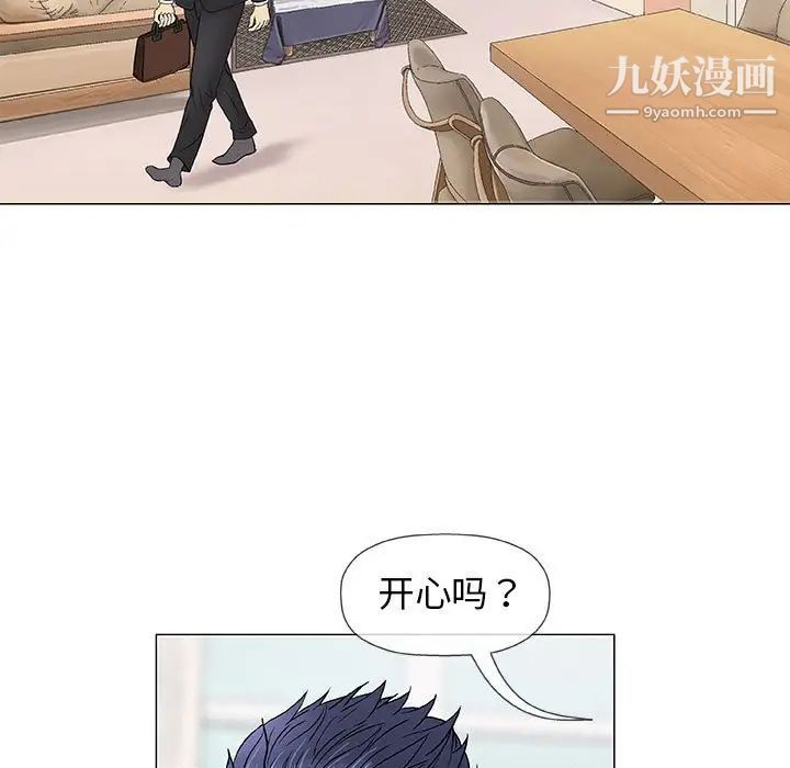《奇趣新人》漫画 第37話