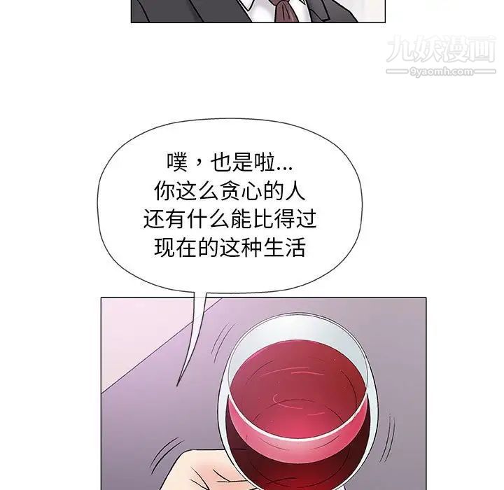 《奇趣新人》漫画 第37話
