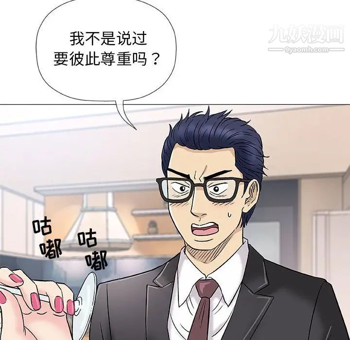 《奇趣新人》漫画 第37話