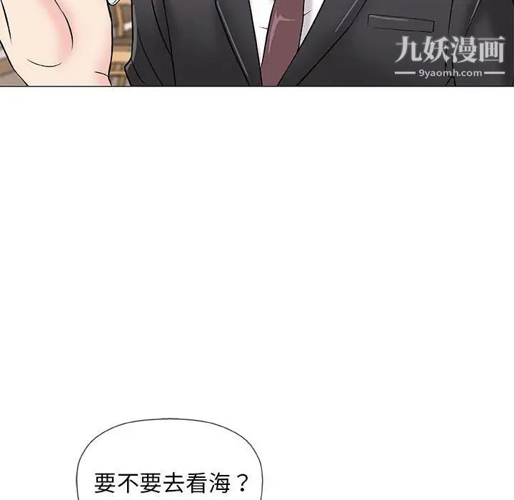 《奇趣新人》漫画 第37話