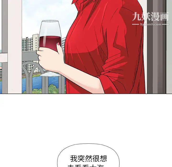 《奇趣新人》漫画 第37話